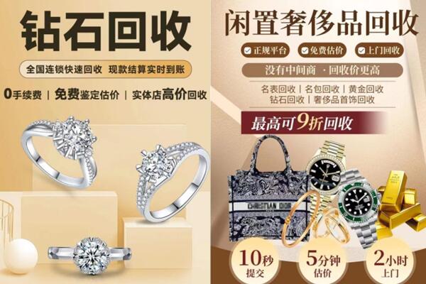 云龙县回收钻石